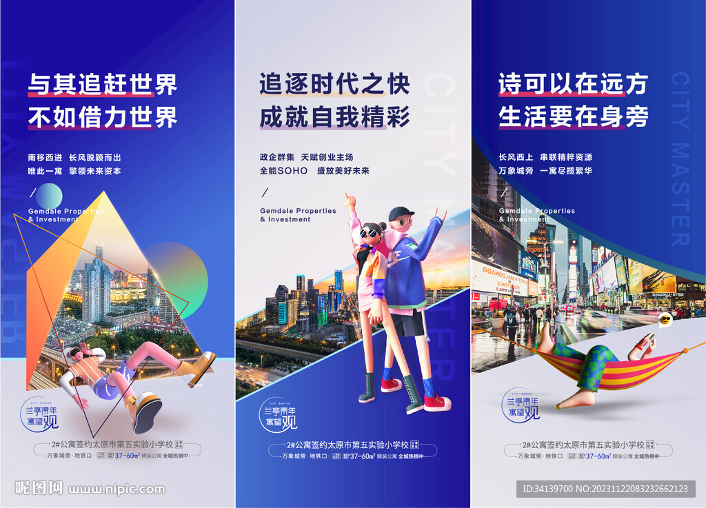 商业地产  