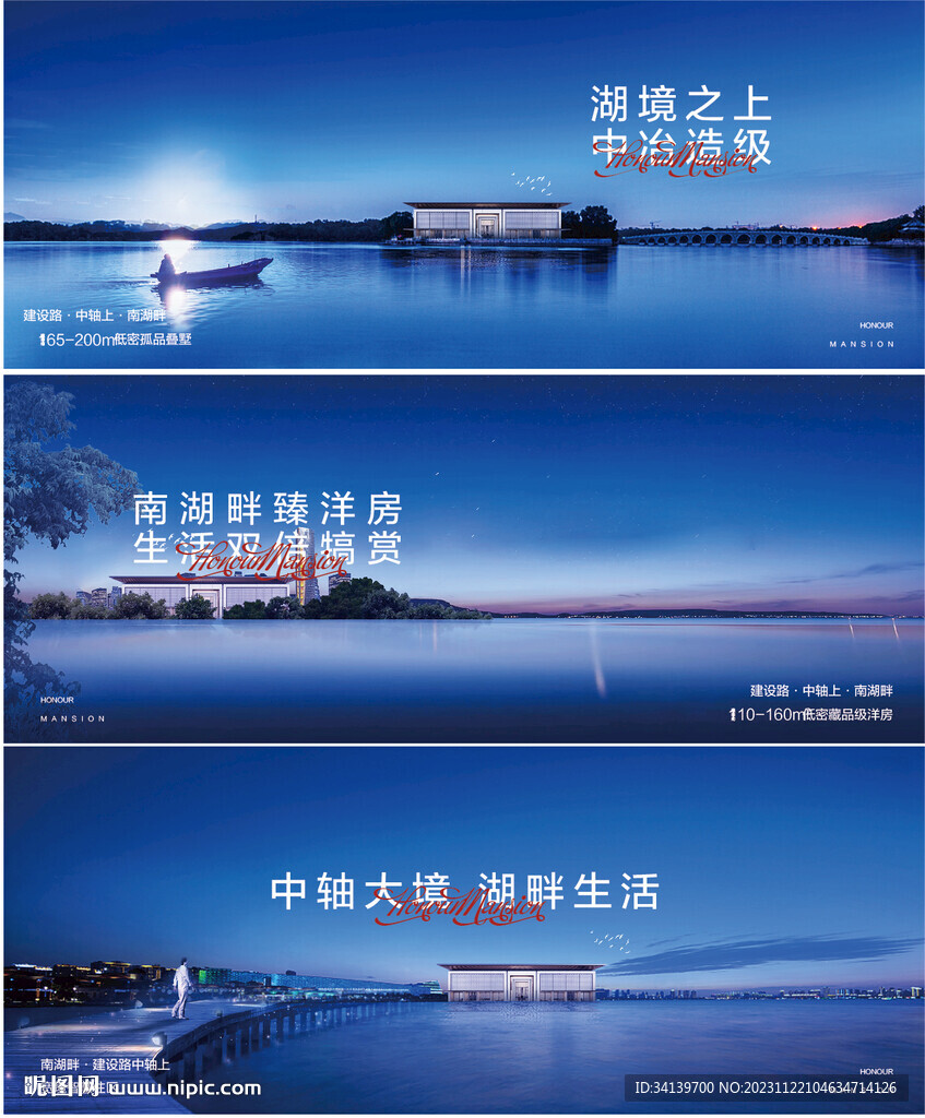 湖景 河景
