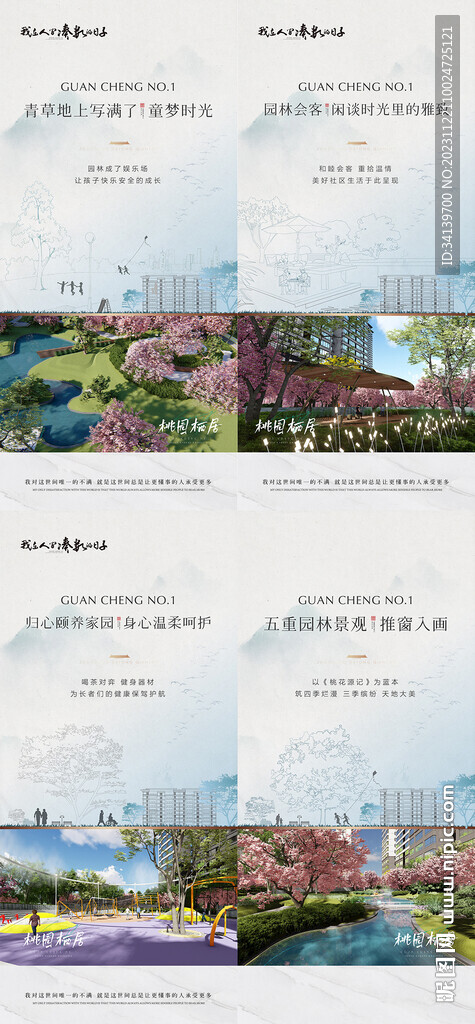 地产价值点 