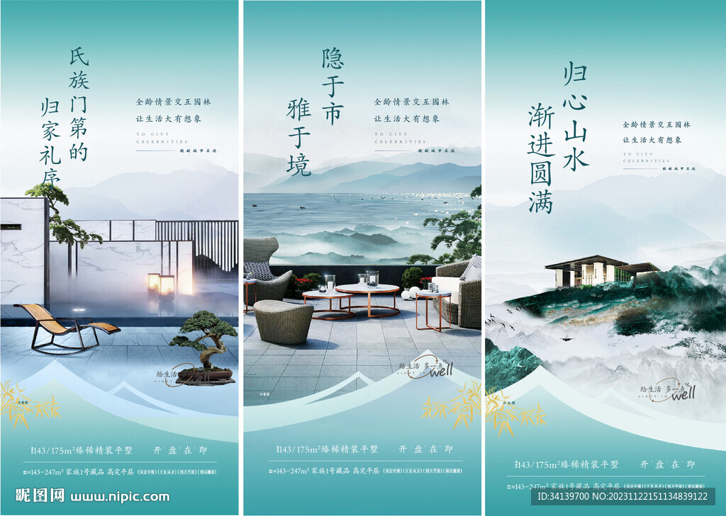 院子庭院