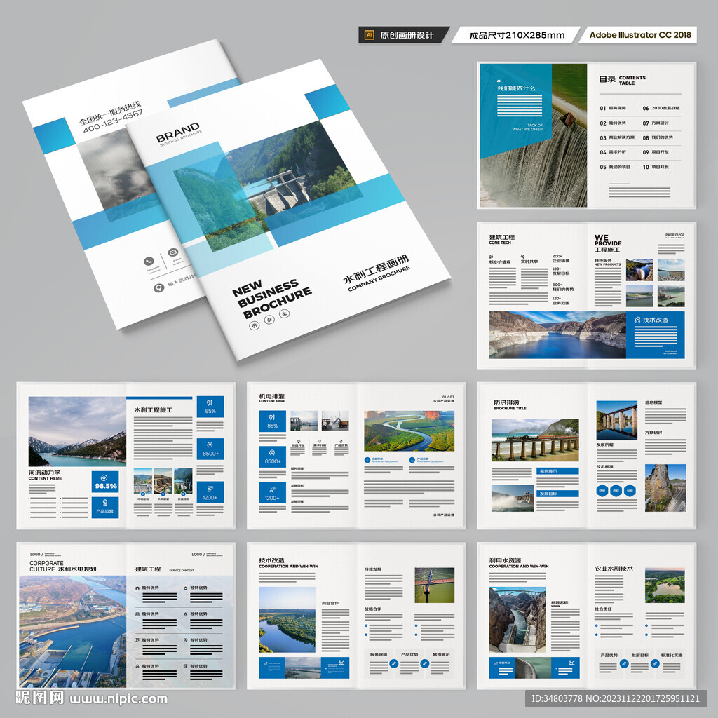 水电站画册