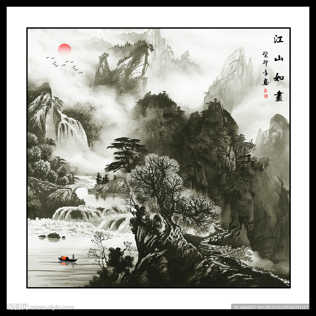 方形山水画