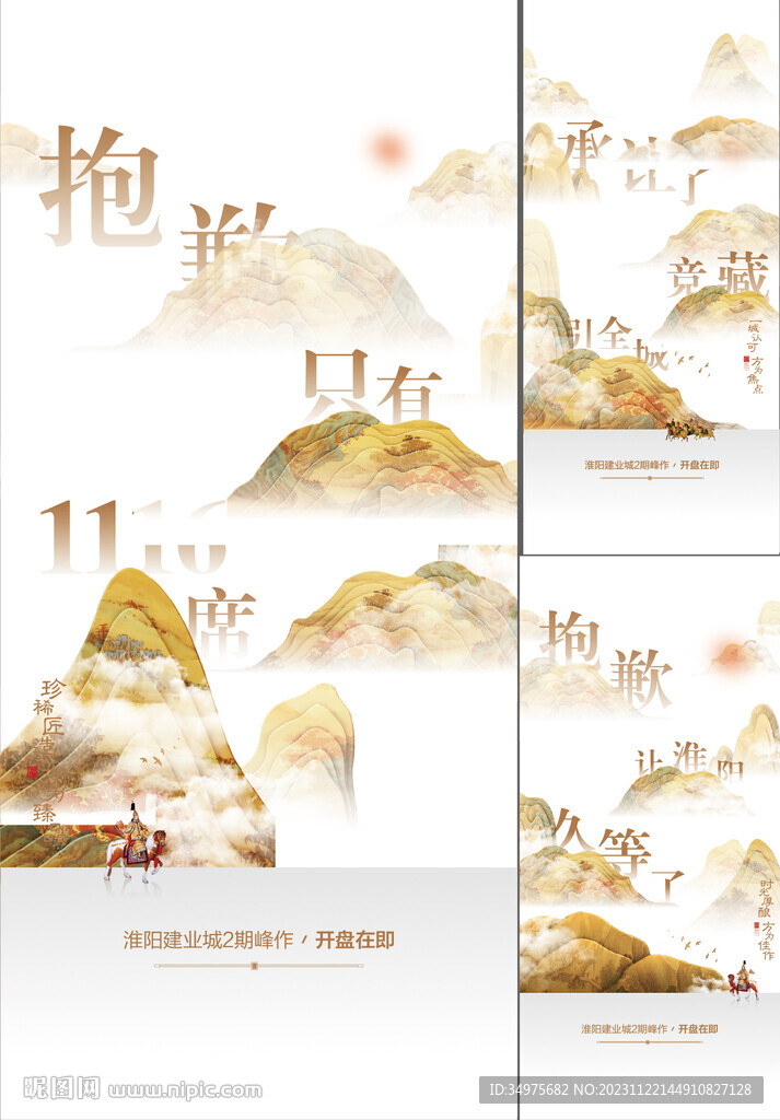 中式地产  