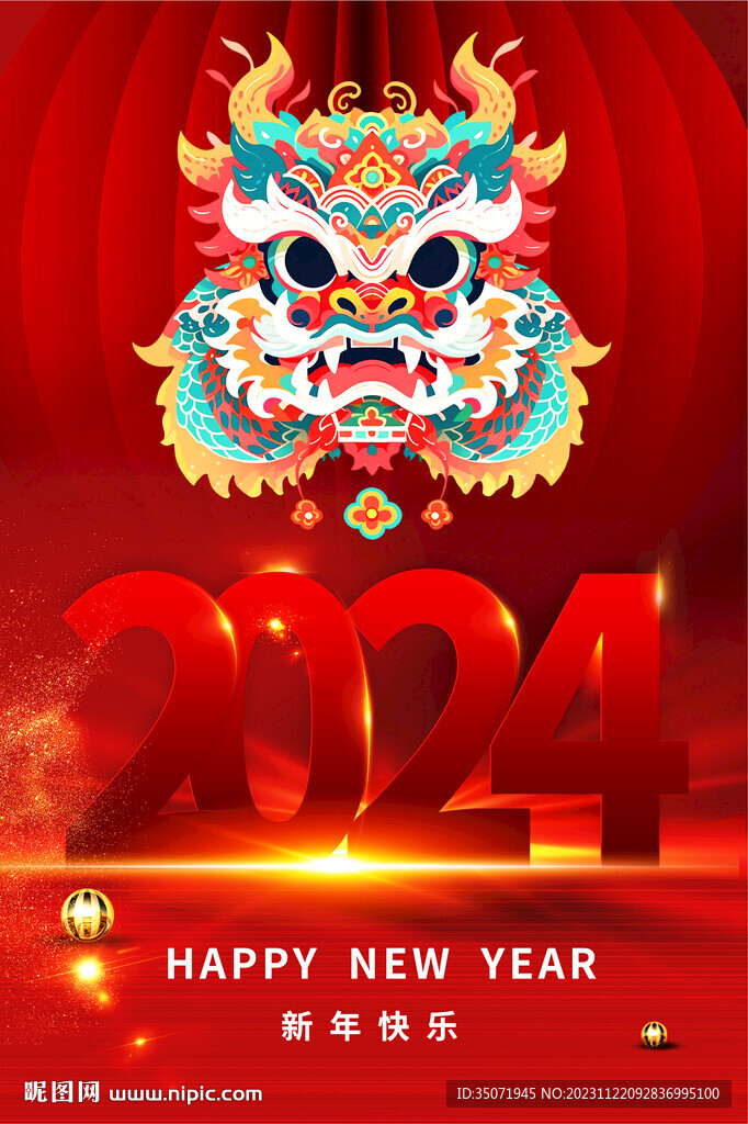 2024龙年海报