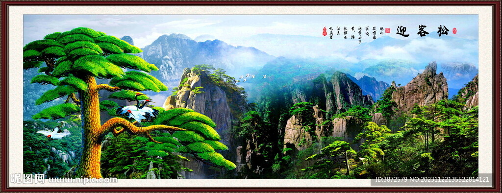 迎客松大图 