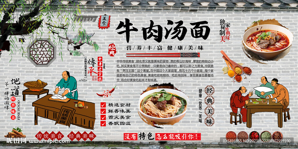 牛肉汤面