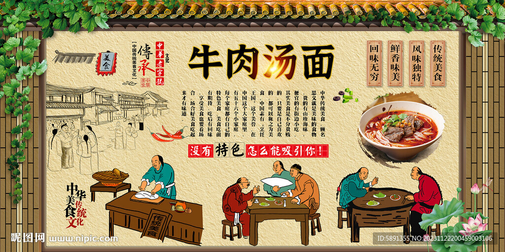 牛肉汤面 
