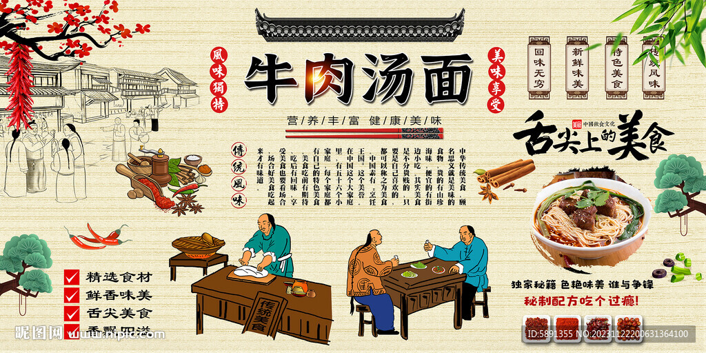 牛肉汤面