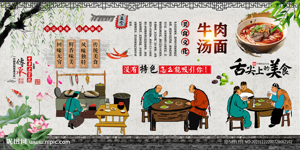 牛肉汤面