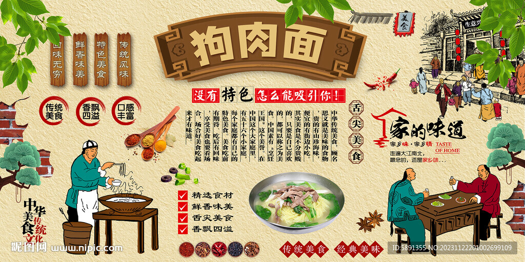 狗肉面