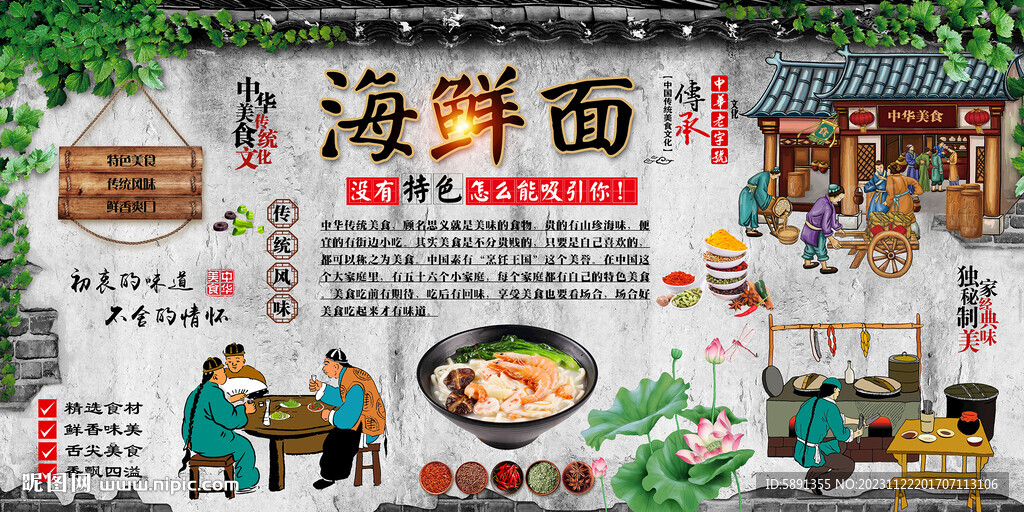 海鲜面