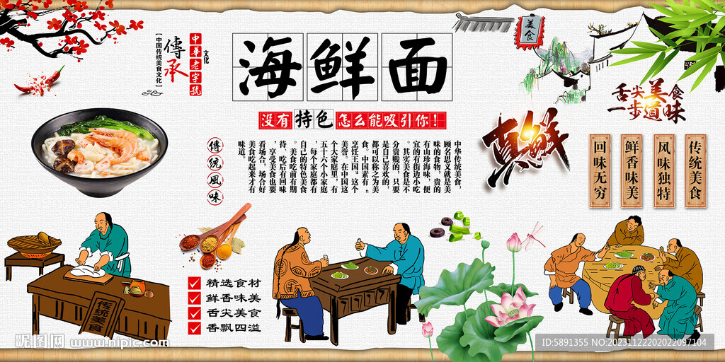 海鲜面