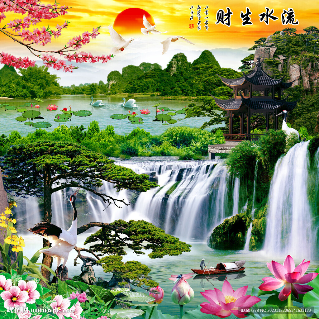高山流水
