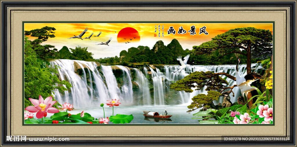 迎客松 