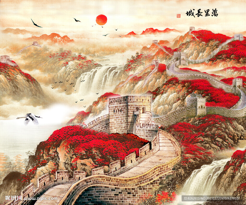 长城