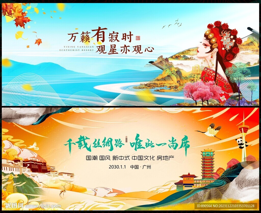 国潮