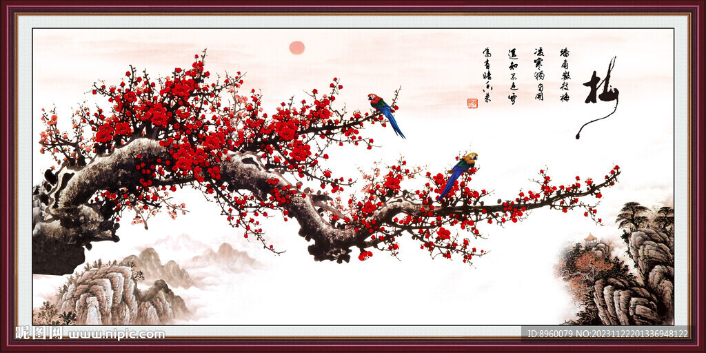 梅花