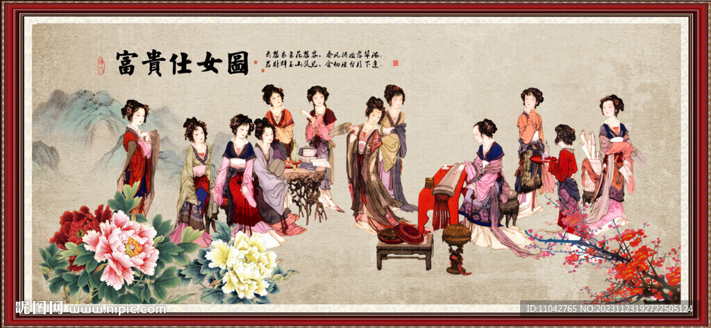 富贵仕女图