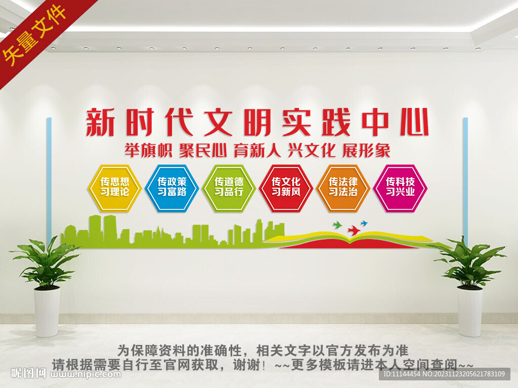新时代文明实践站所