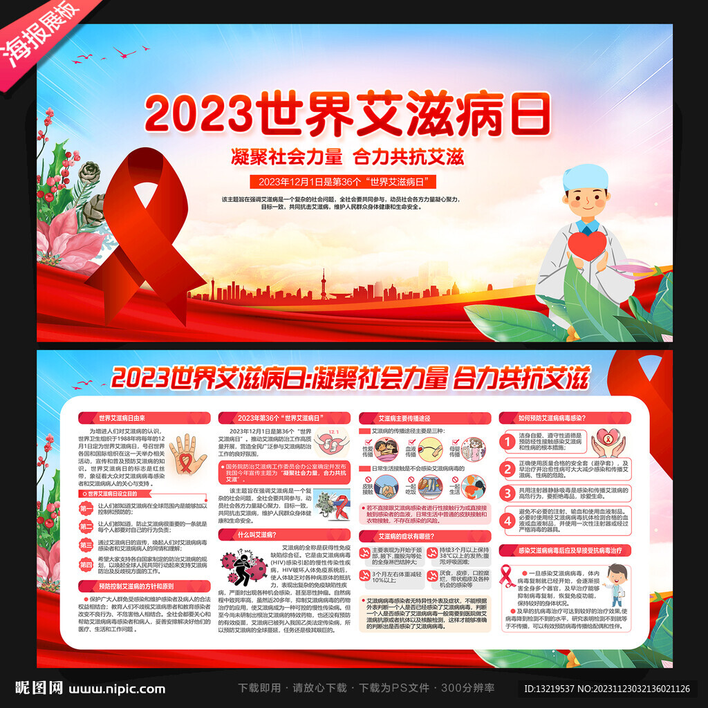 艾滋病