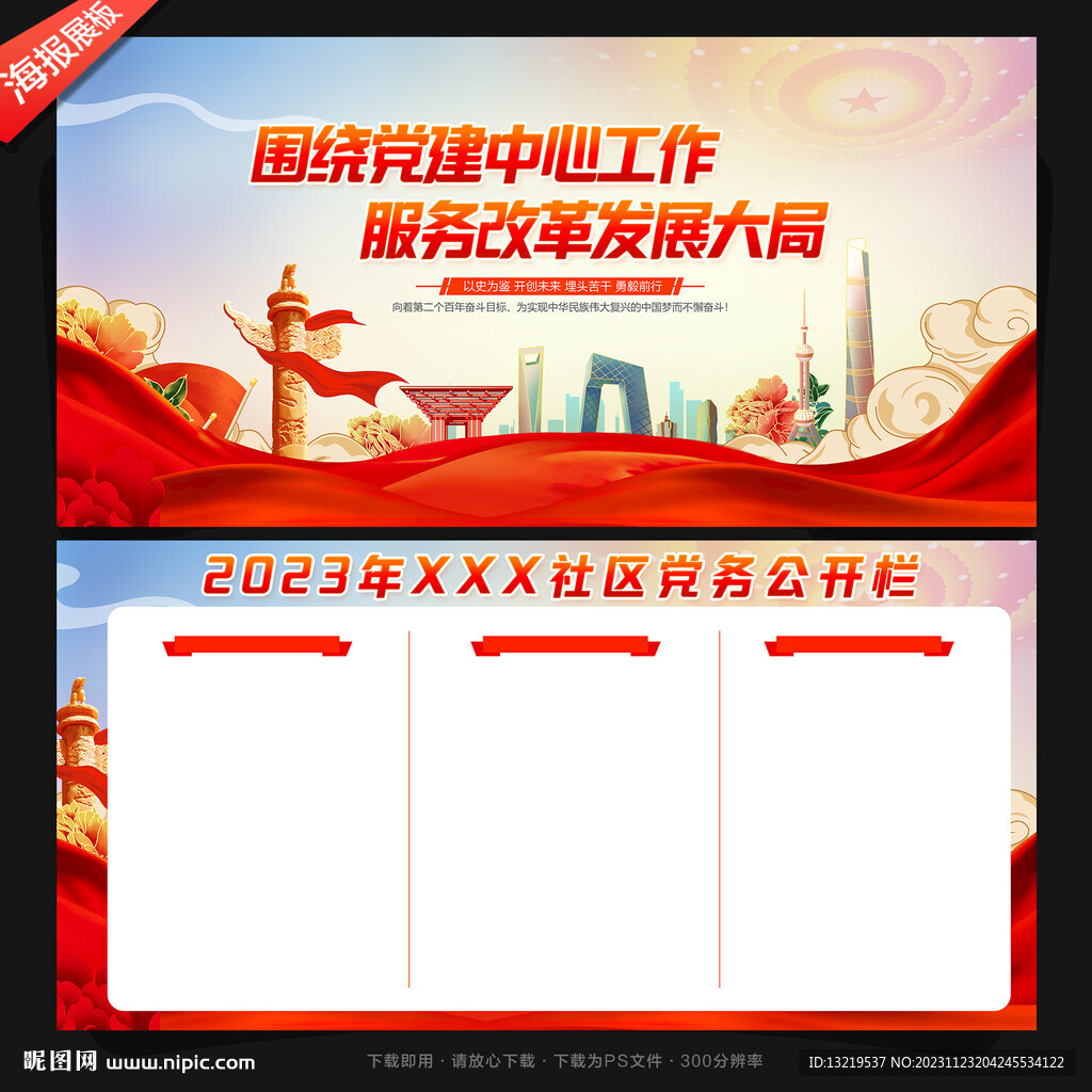 党建