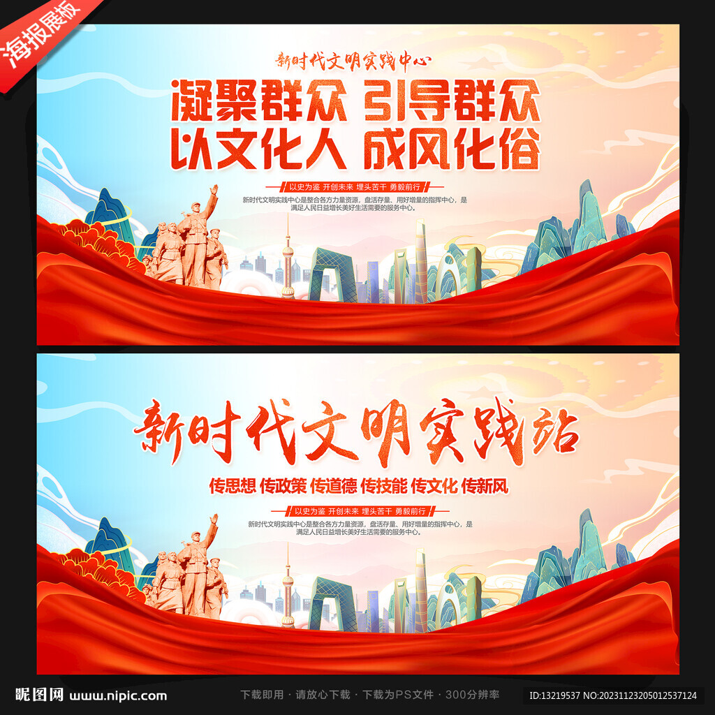 新时代文明实践站