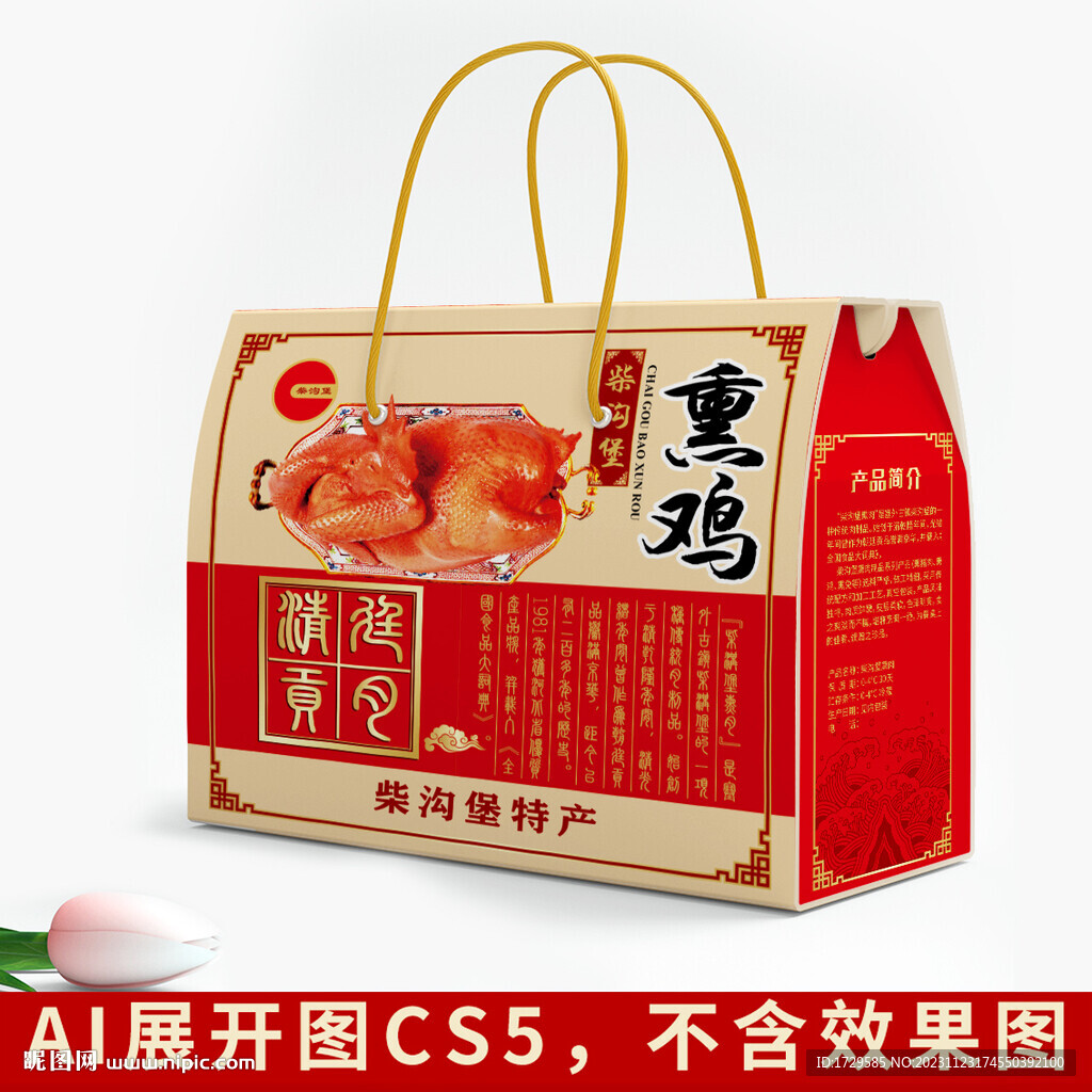 熏鸡