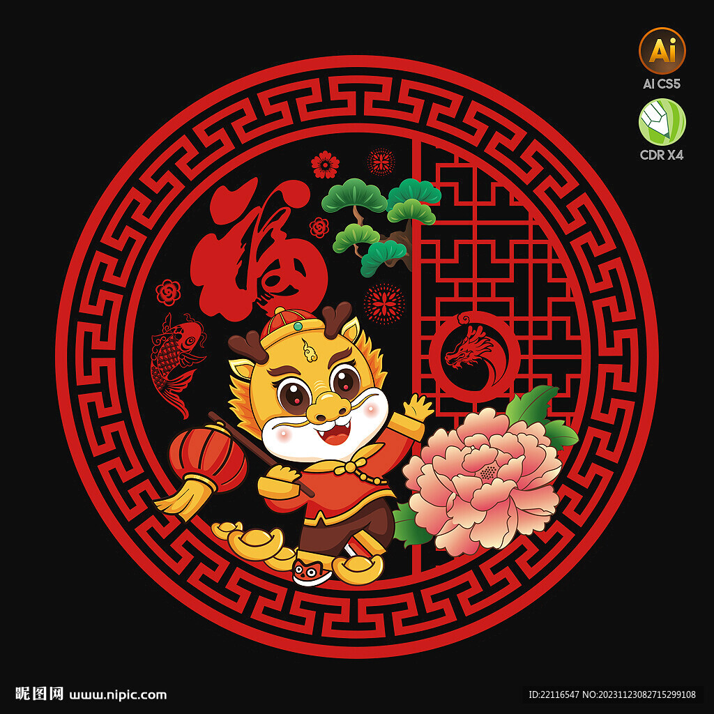 2024龙年窗花