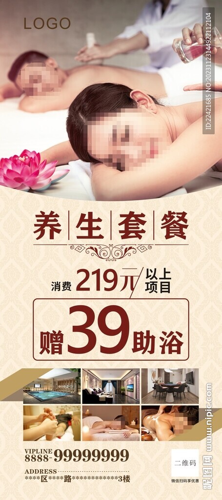 养生按摩套餐特价易拉宝展架