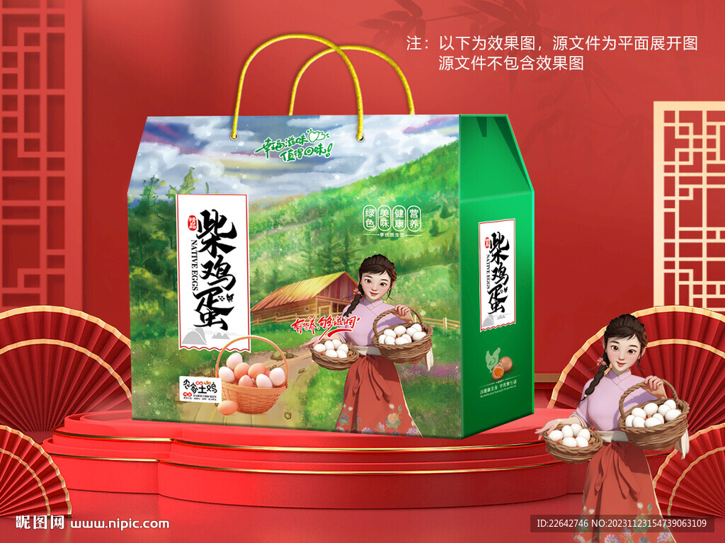 鸡蛋包装平面图图片