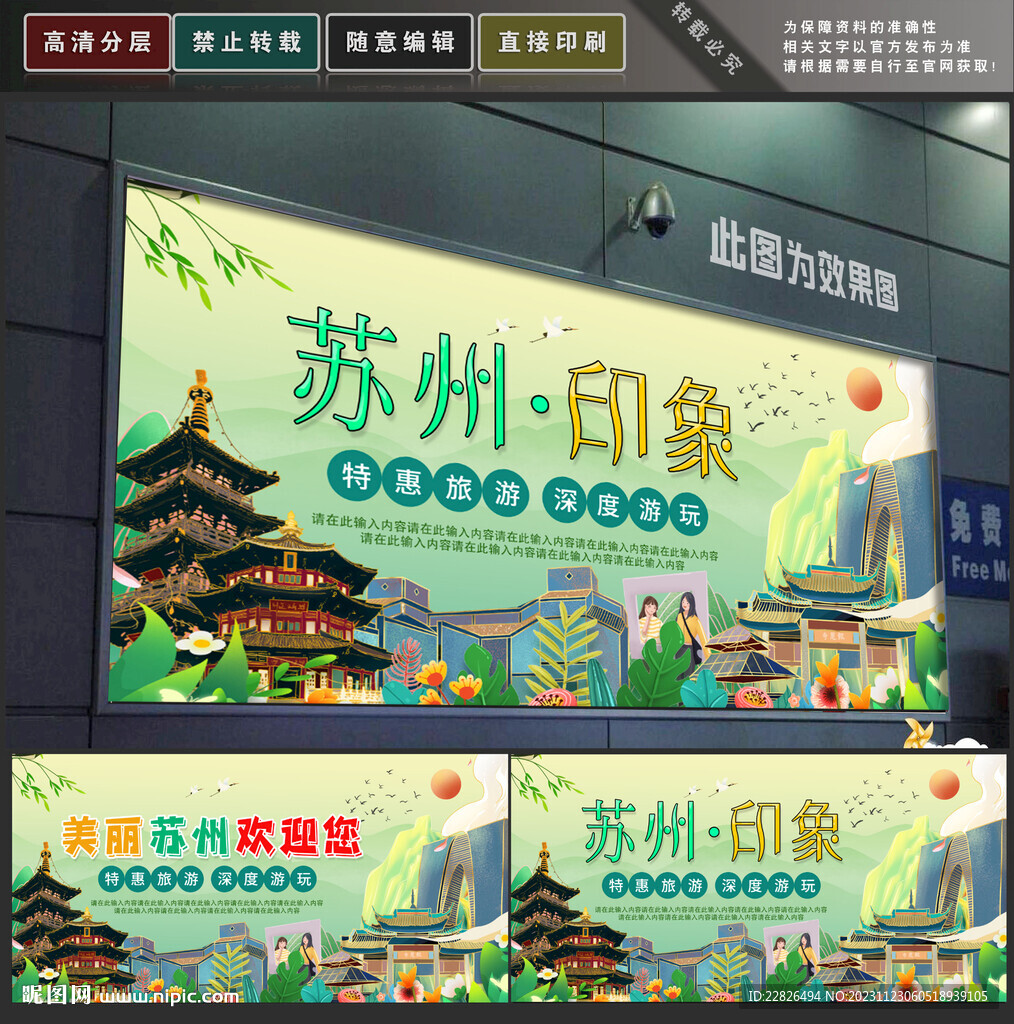 苏州印象