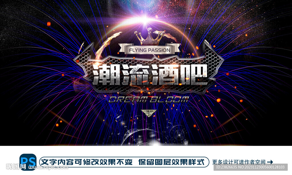 潮流酒吧