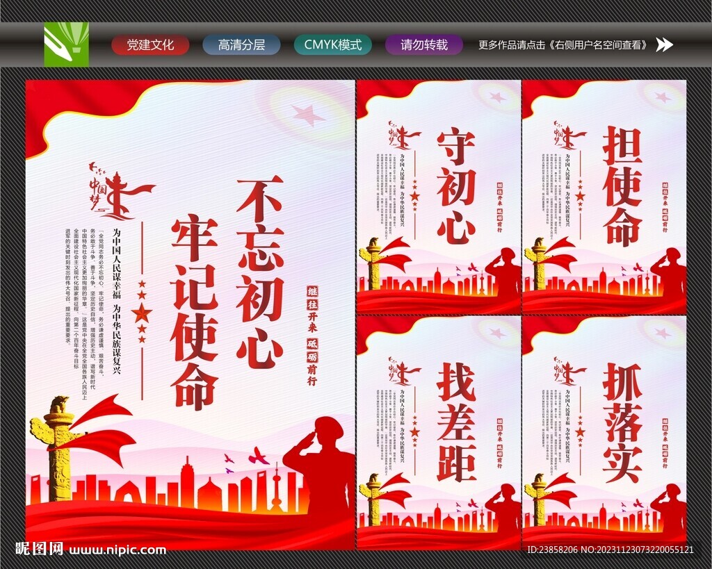 不忘初心挂画