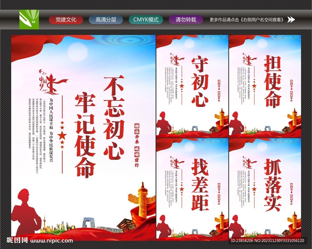 不忘初心挂画