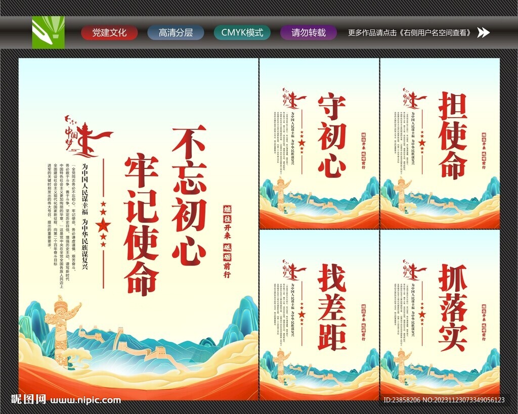 不忘初心