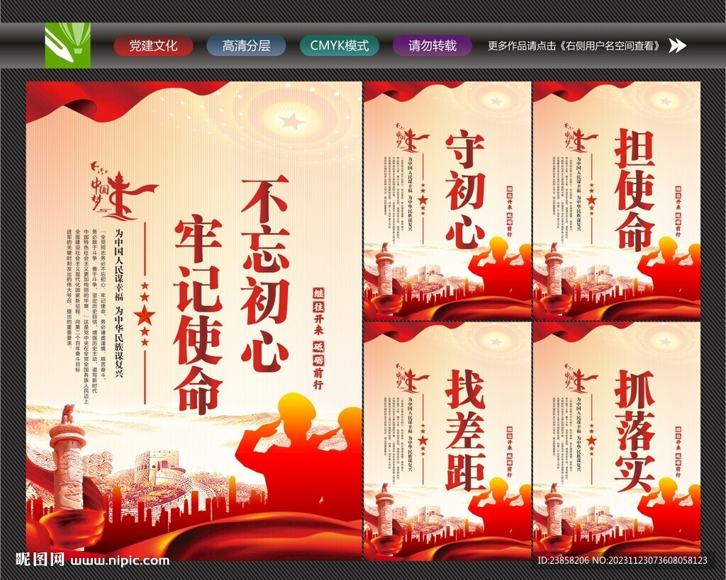不忘初心