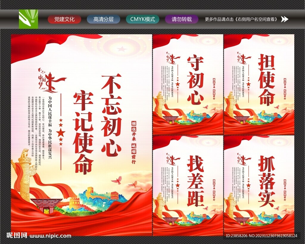 不忘初心