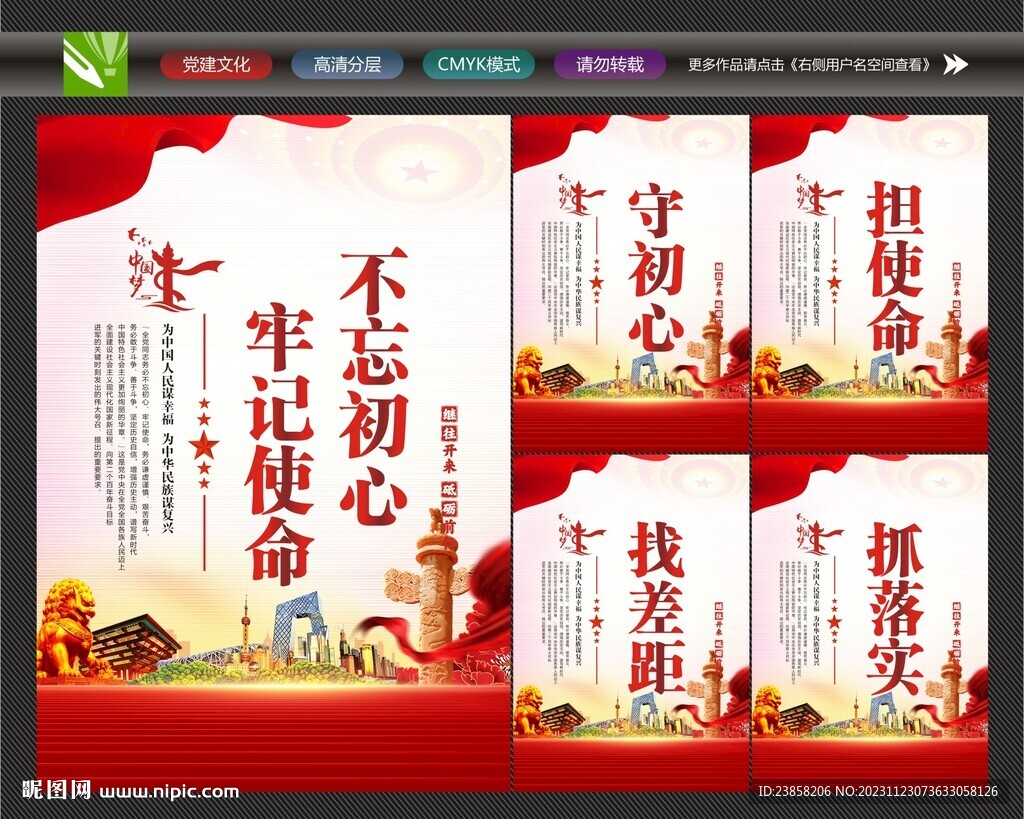 不忘初心