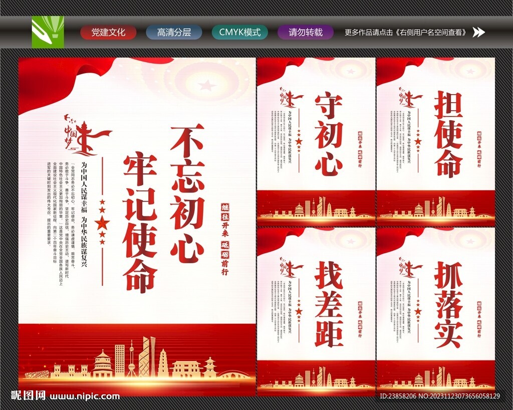 不忘初心