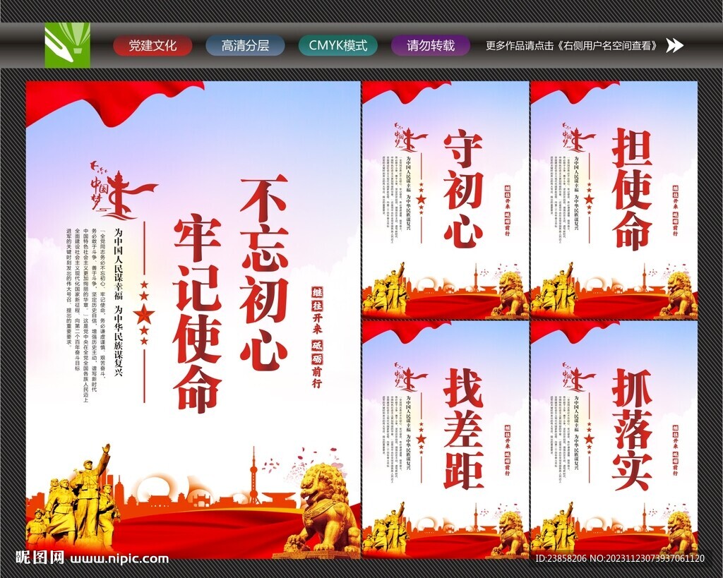 不忘初心