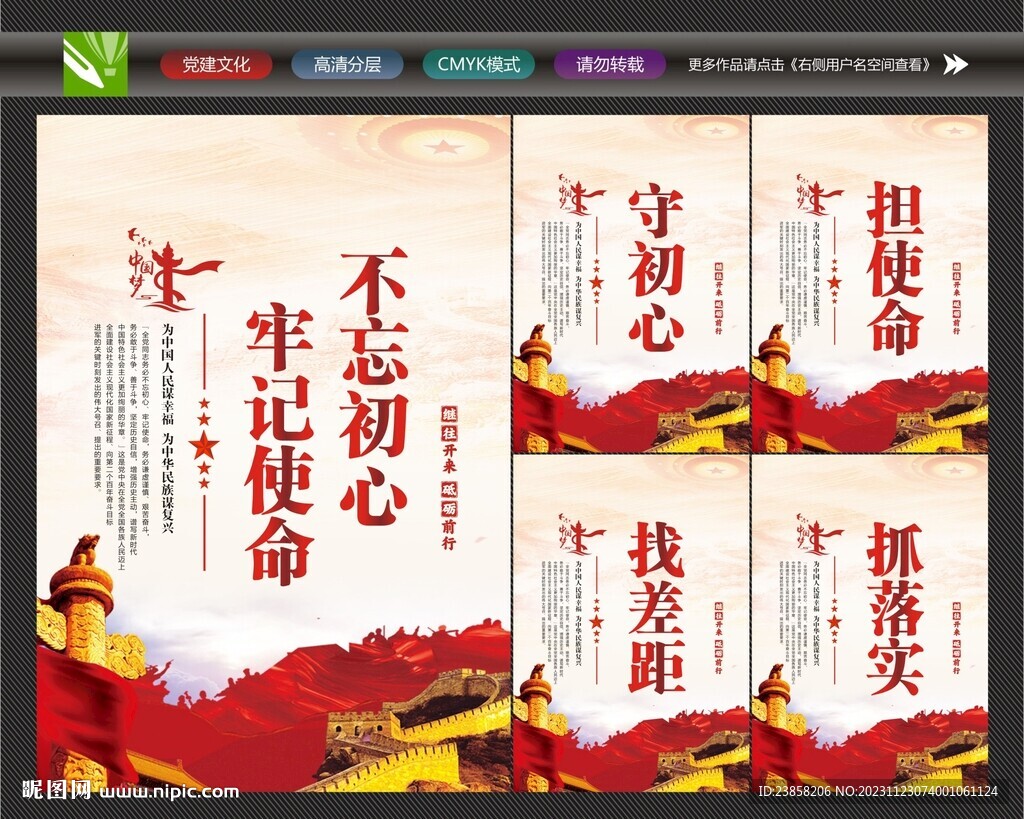 不忘初心