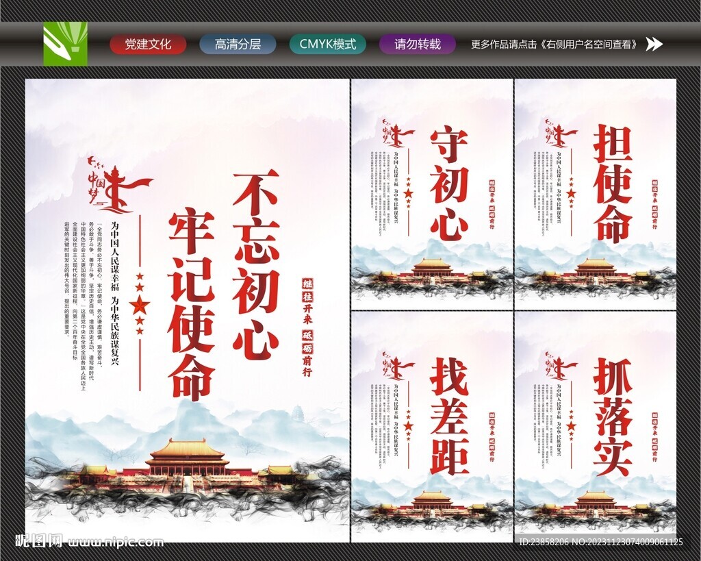 不忘初心