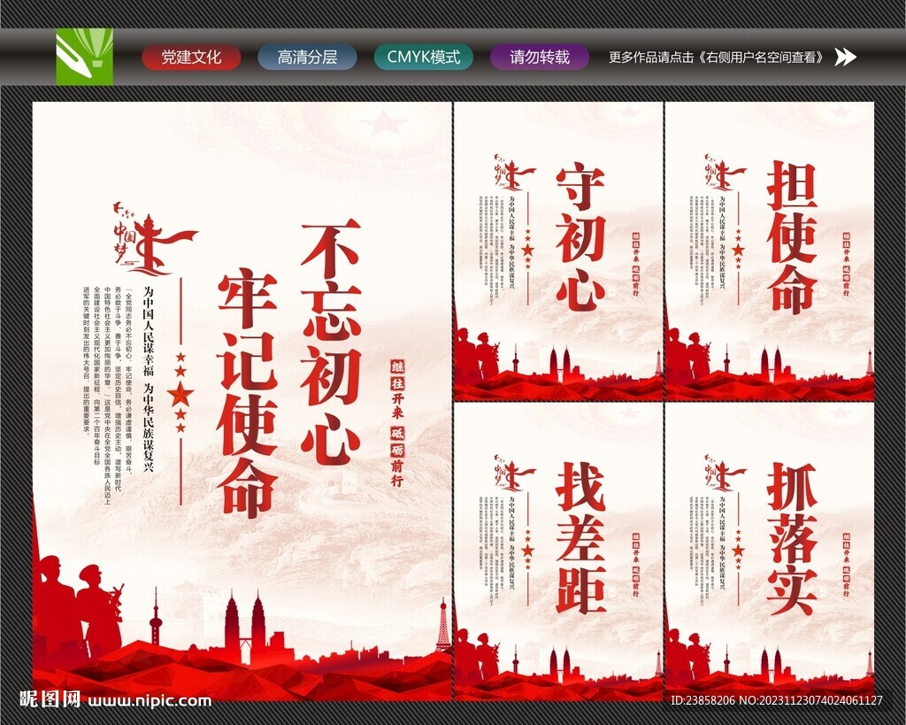 不忘初心