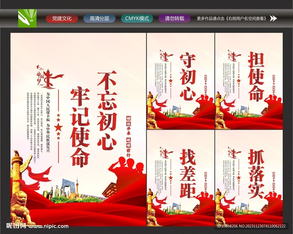 不忘初心