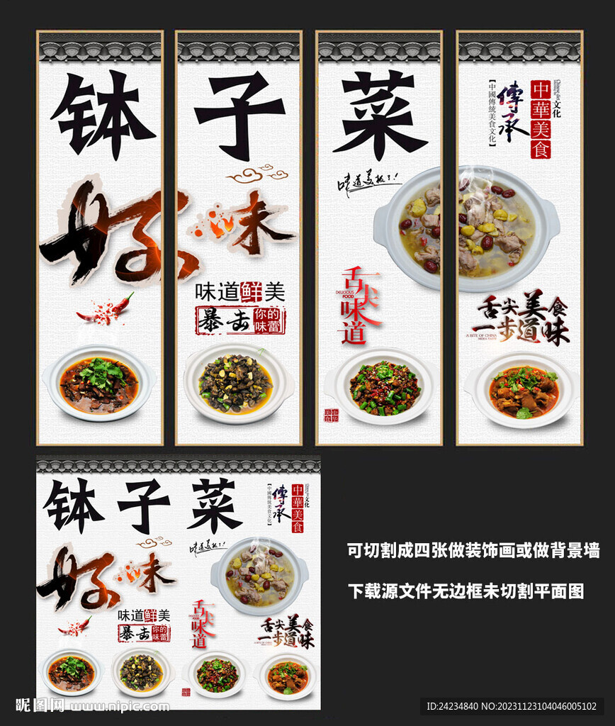 钵子菜
