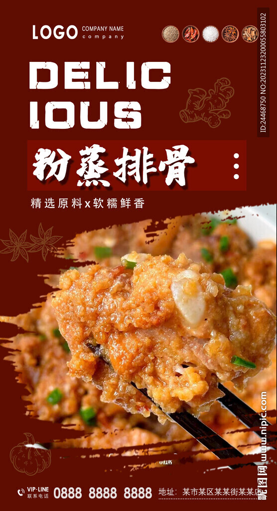 粉蒸排骨