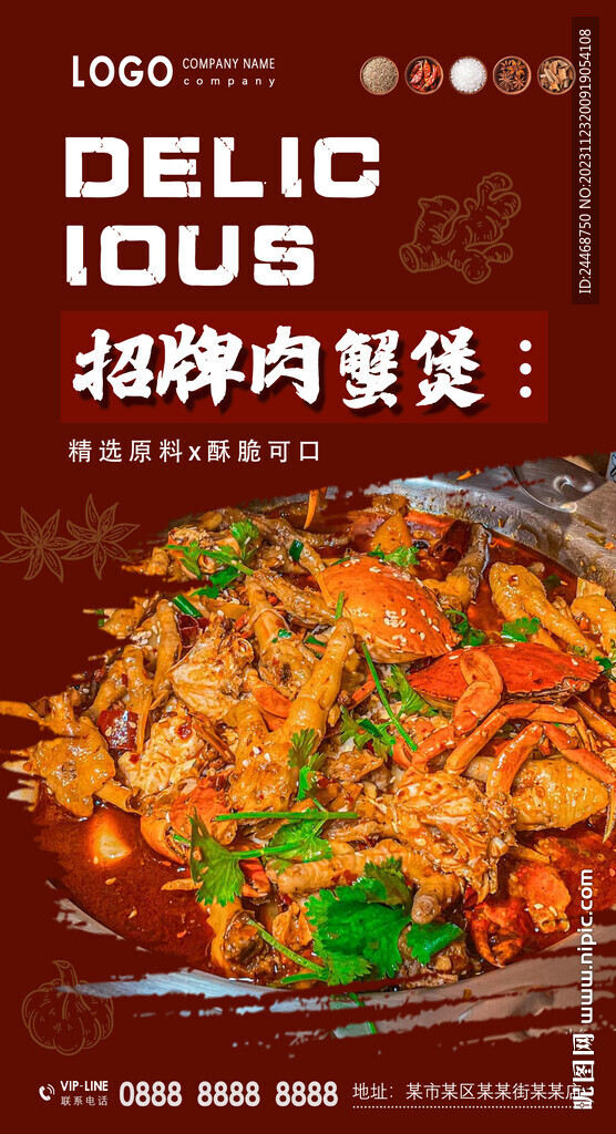 招牌肉蟹煲