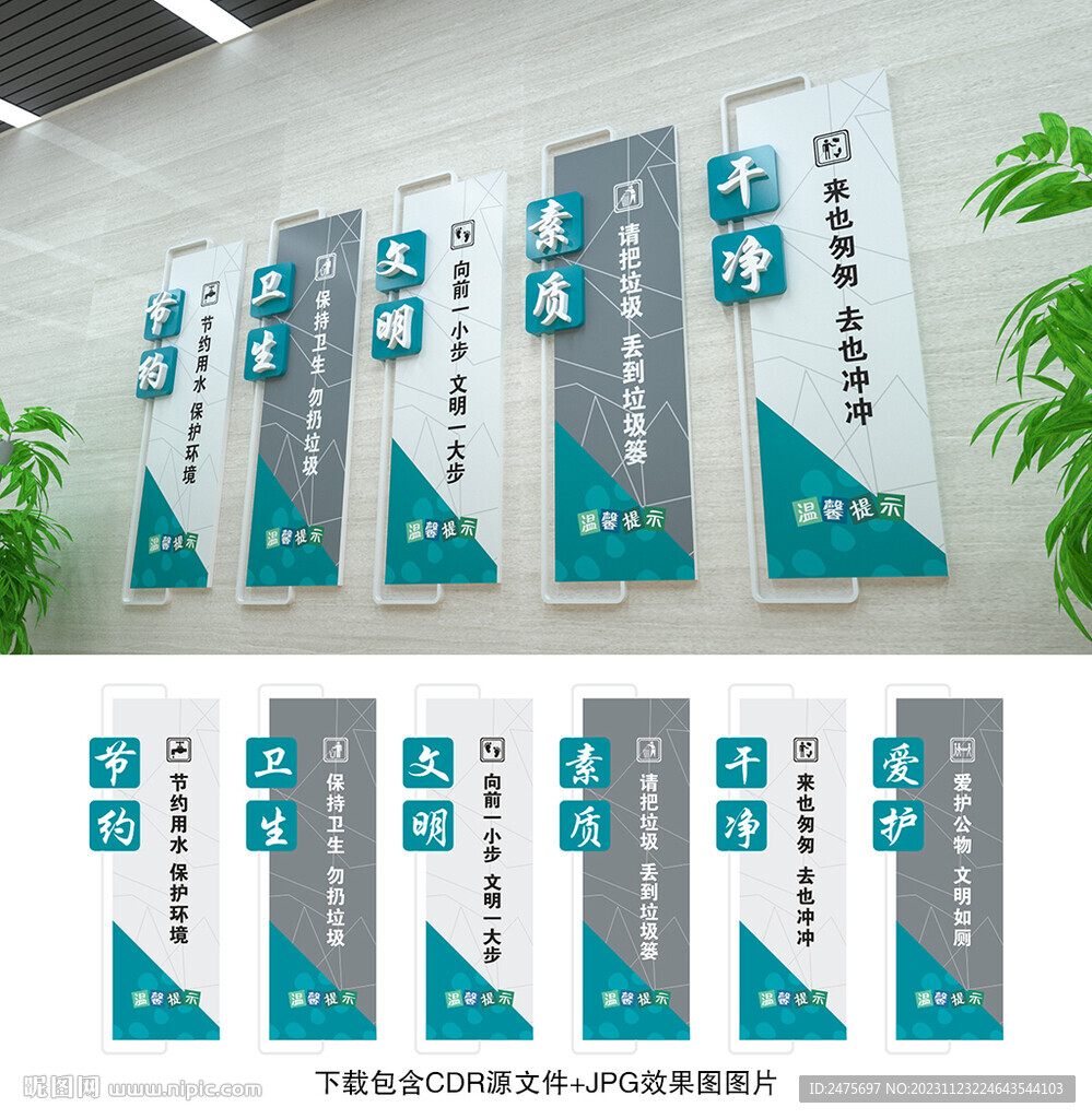 洗手间提示牌