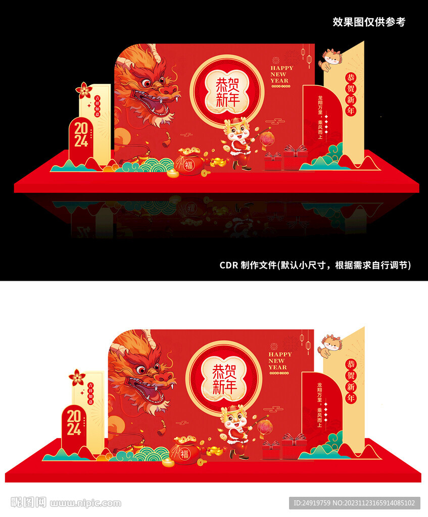 新年美陈