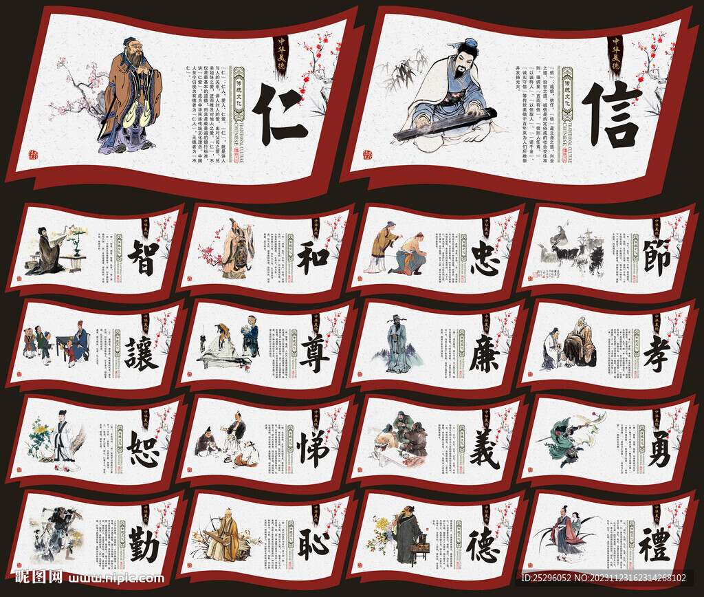 道德讲堂文化墙